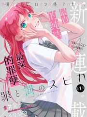 雄狮少年2